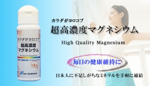 magnesiumspray-item2